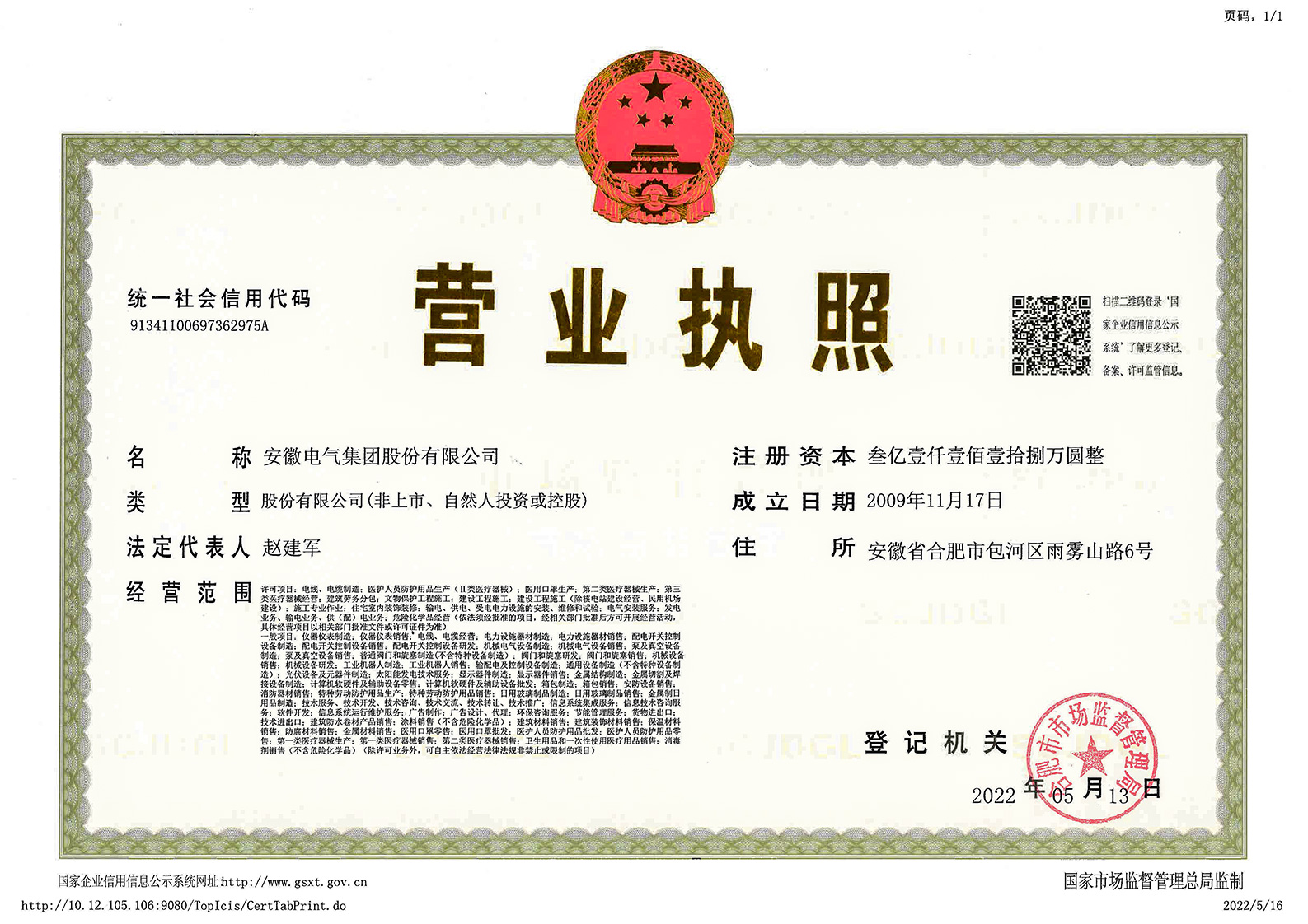 首页| G22恒峰集团中国官方网站